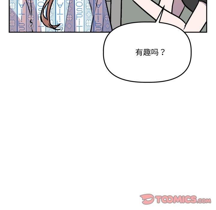 附属品少女的叛逆期第32話