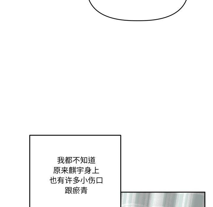 附屬品少女的叛逆期第32話