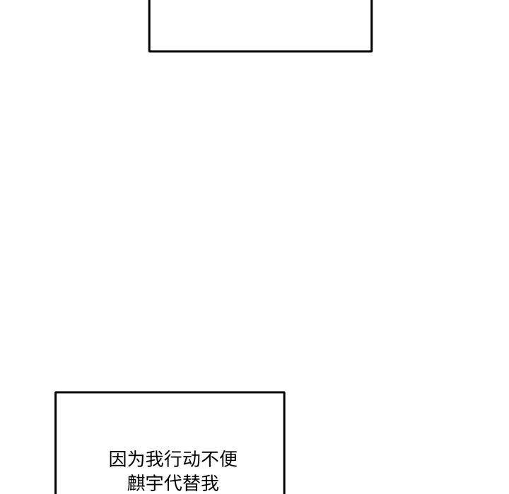 附属品少女的叛逆期第32話