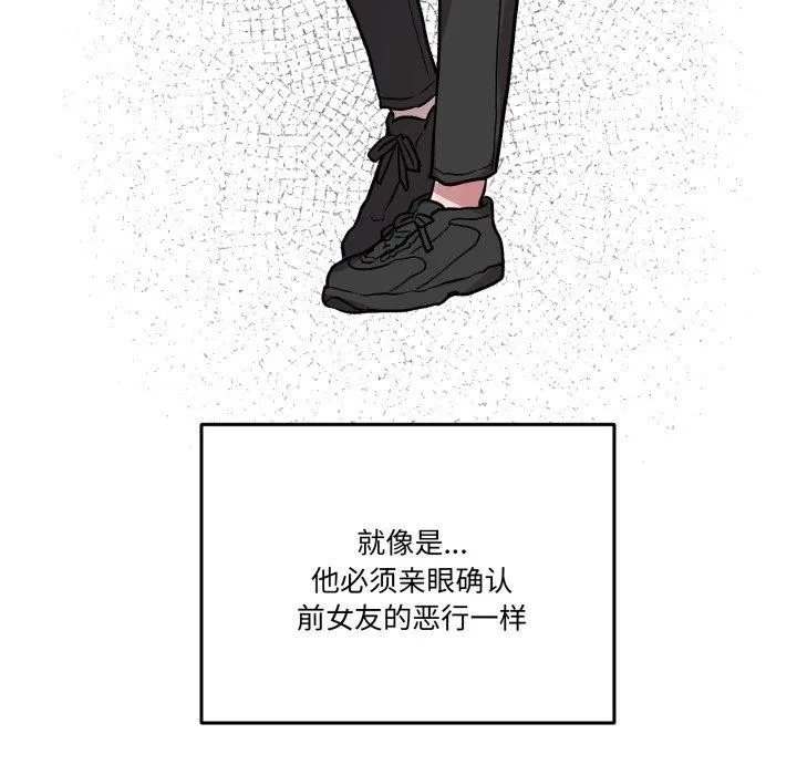 附屬品少女的叛逆期第32話