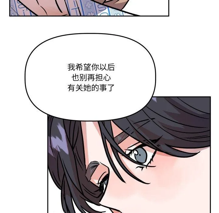附屬品少女的叛逆期第32話