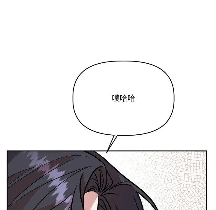 附屬品少女的叛逆期第32話