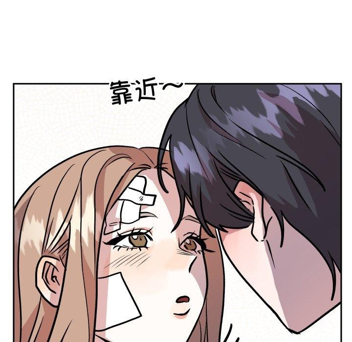 附属品少女的叛逆期第32話