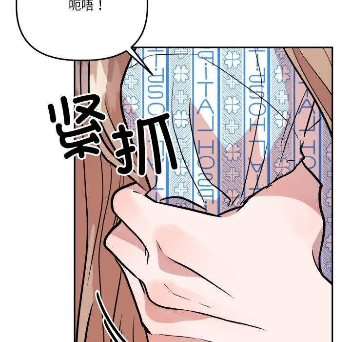 附屬品少女的叛逆期第32話