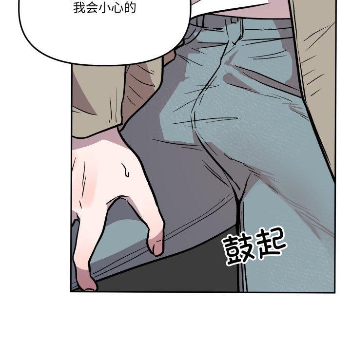 附属品少女的叛逆期第32話