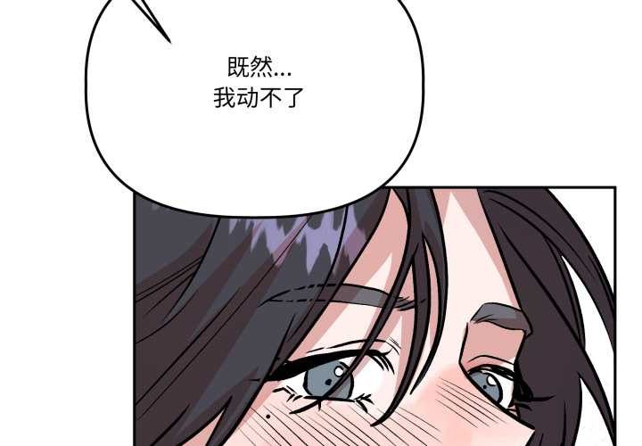 附属品少女的叛逆期第33話