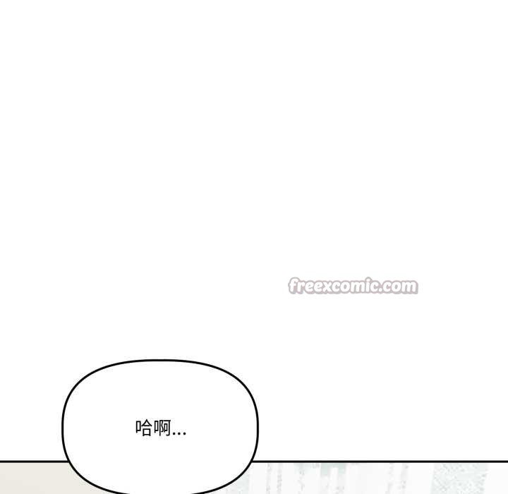 附属品少女的叛逆期第33話