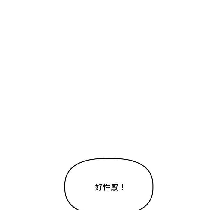 附属品少女的叛逆期第33話
