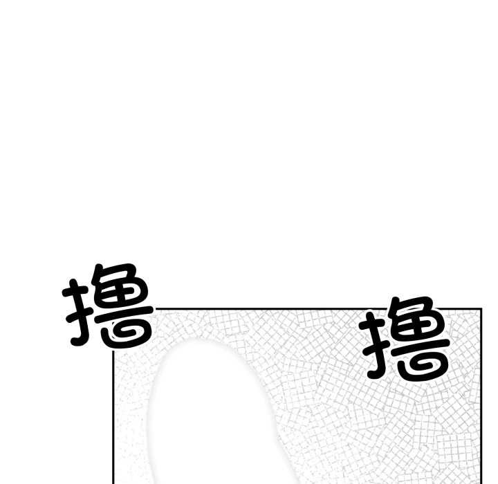 附属品少女的叛逆期第33話
