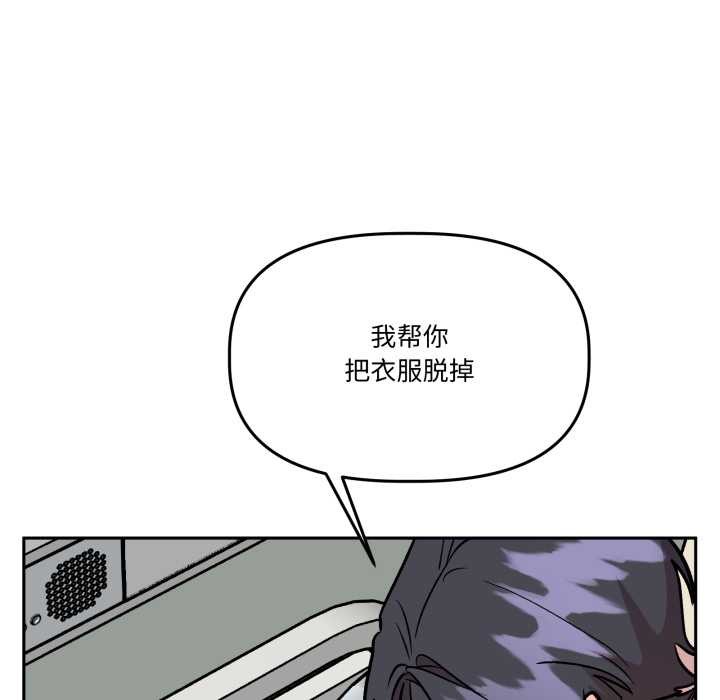 附属品少女的叛逆期第33話