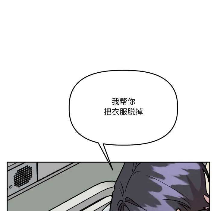 附屬品少女的叛逆期第33話