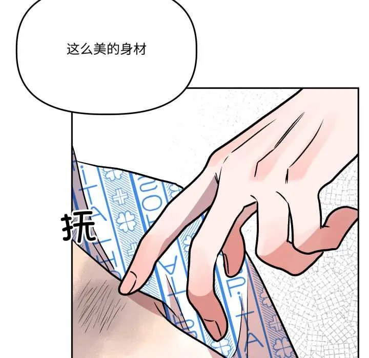 附屬品少女的叛逆期第33話