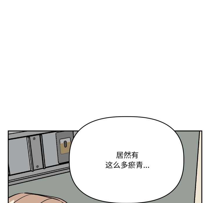附属品少女的叛逆期第33話