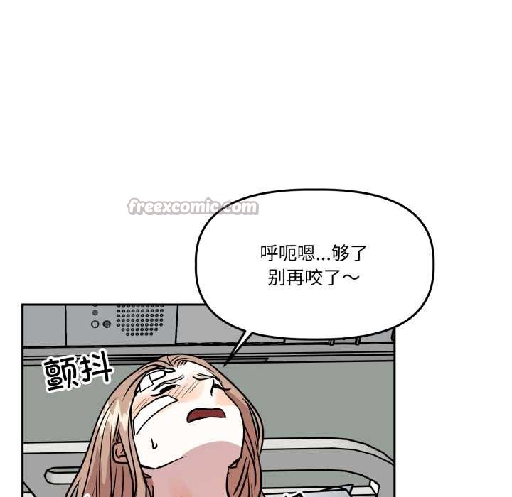 附属品少女的叛逆期第33話
