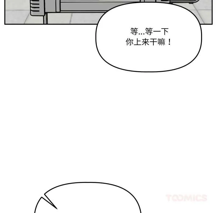 附屬品少女的叛逆期第33話