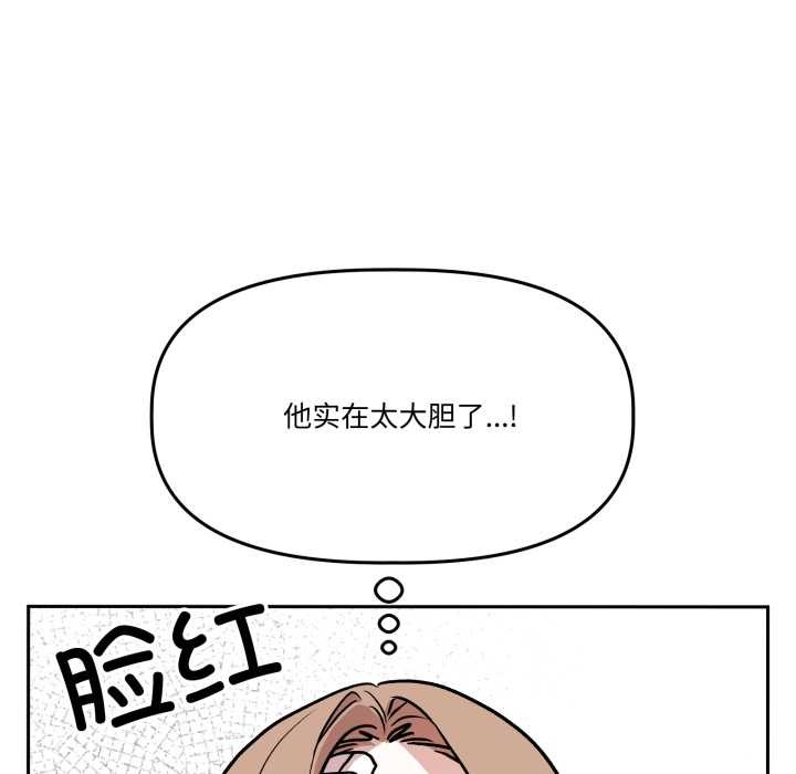 附属品少女的叛逆期第33話