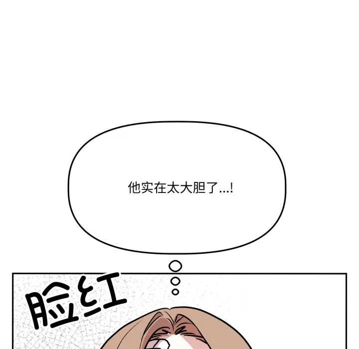 附屬品少女的叛逆期第33話