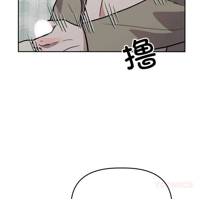 附屬品少女的叛逆期第33話
