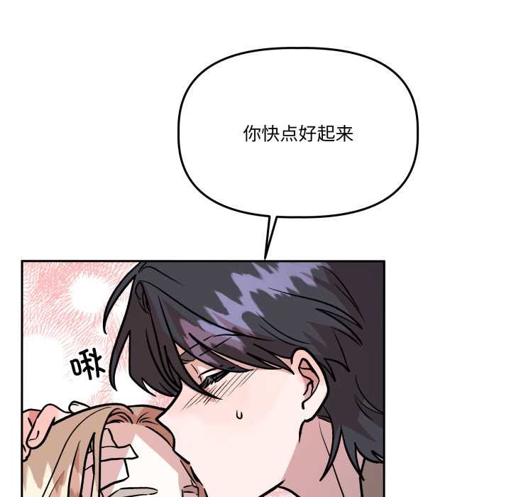 附属品少女的叛逆期第33話