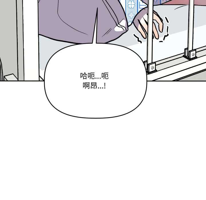 附属品少女的叛逆期第33話