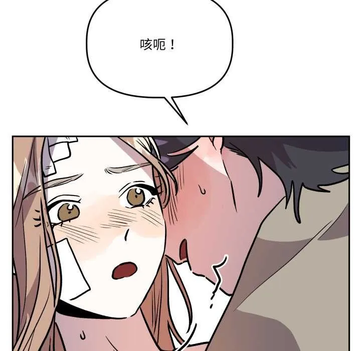 附屬品少女的叛逆期第33話