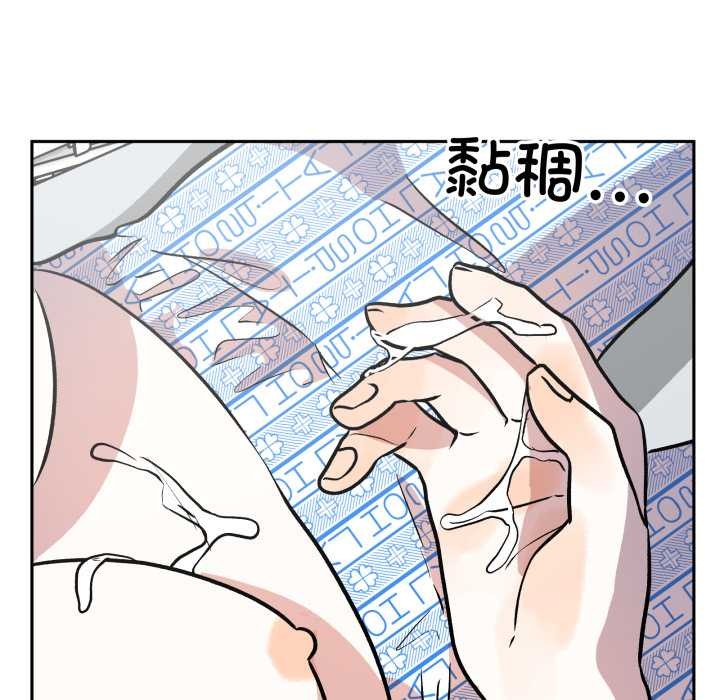 附属品少女的叛逆期第33話