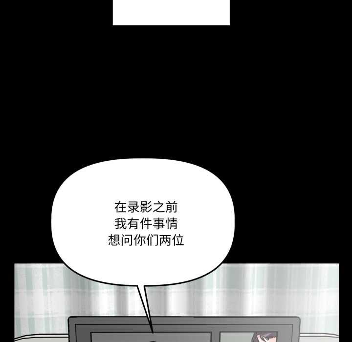 附属品少女的叛逆期第33話