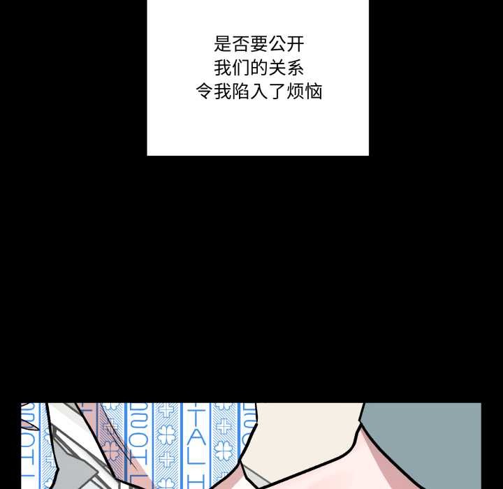 附属品少女的叛逆期第33話