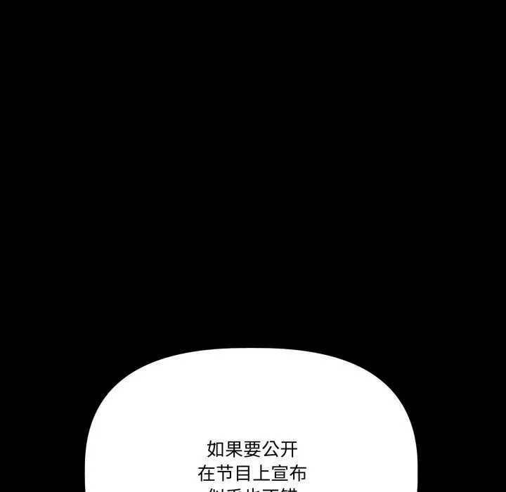 附屬品少女的叛逆期第33話