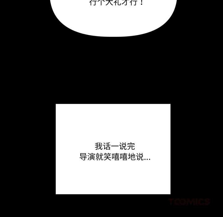 附属品少女的叛逆期第33話