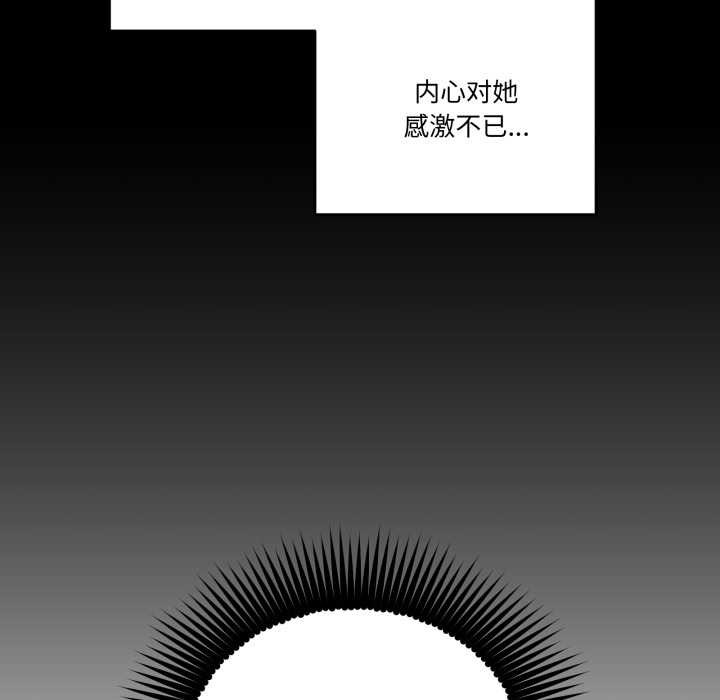 附属品少女的叛逆期第33話