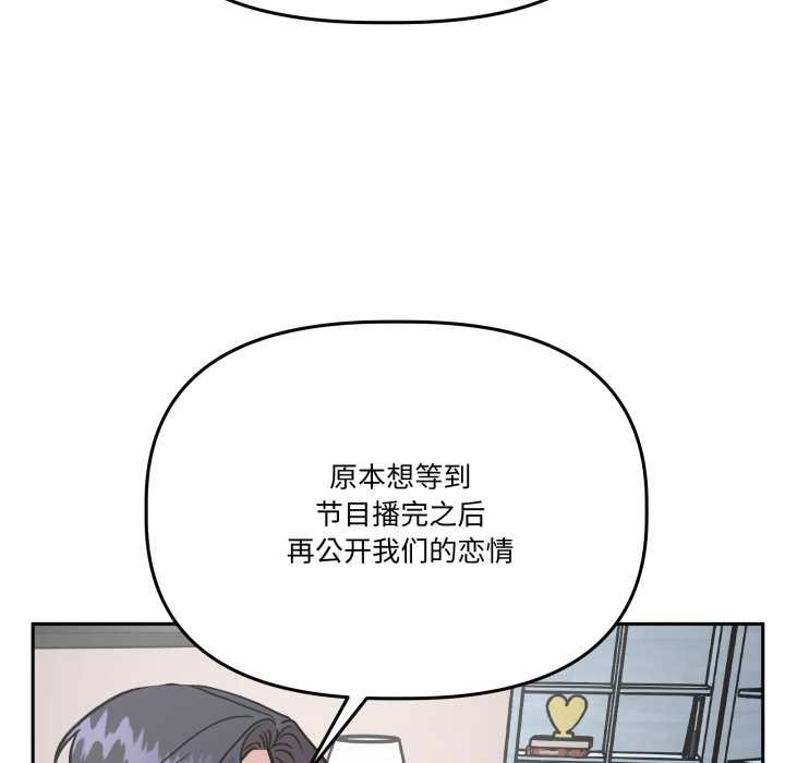 附属品少女的叛逆期第33話