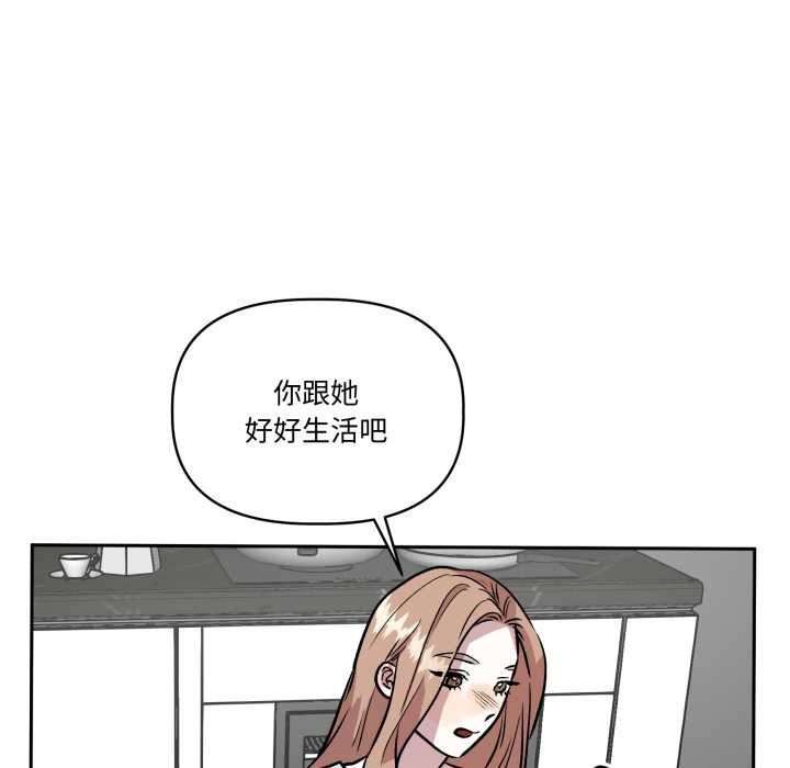 附属品少女的叛逆期第33話