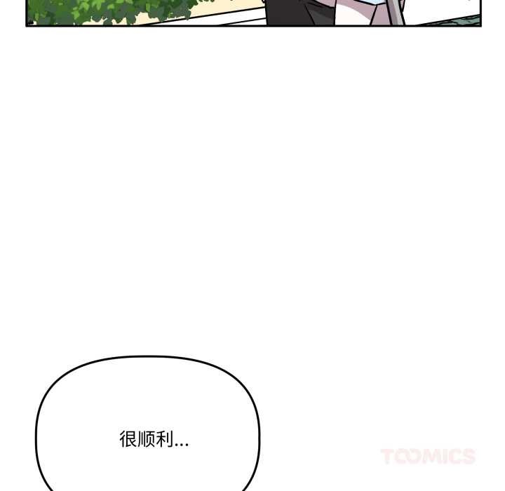 附属品少女的叛逆期第33話