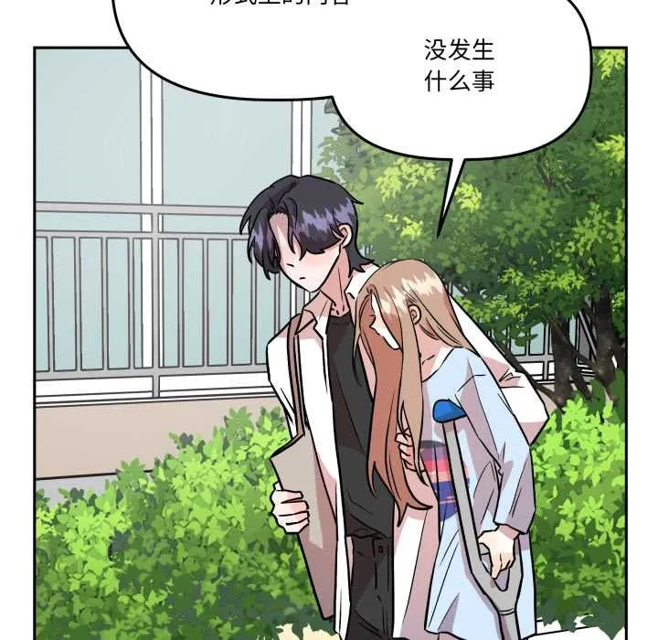 附屬品少女的叛逆期第33話