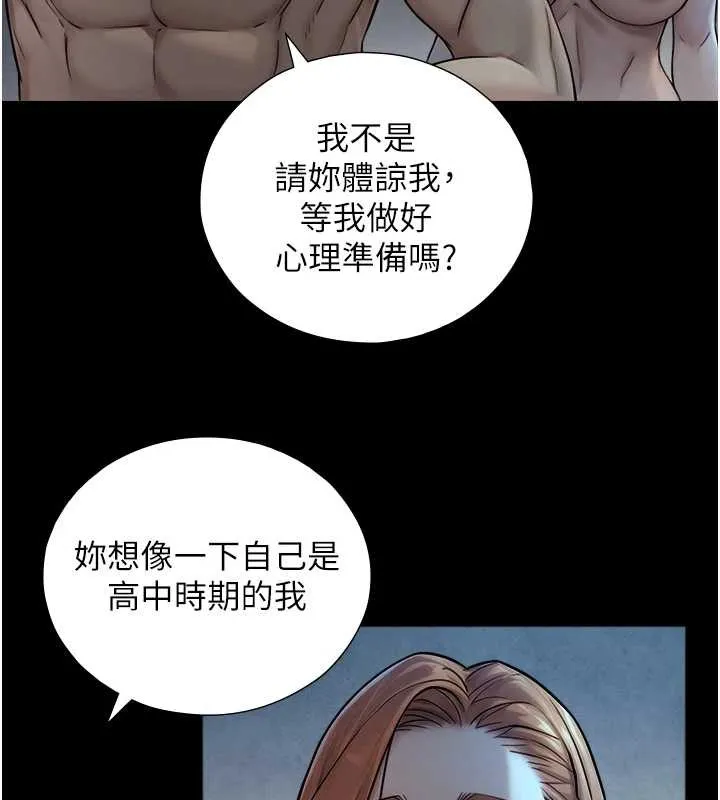 與生巨來第8話-遵守約定才有特別獎勵