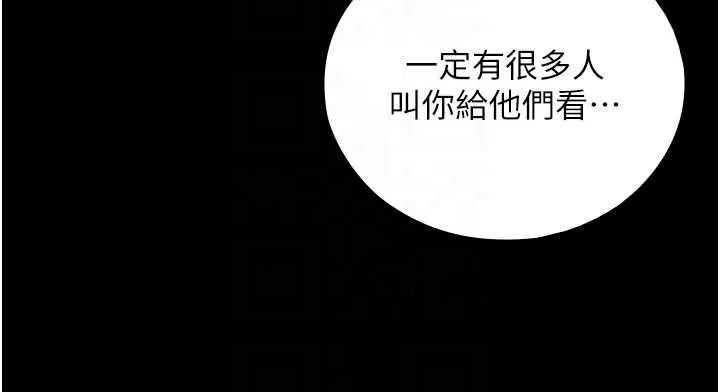 與生巨來第8話-遵守約定才有特別獎勵