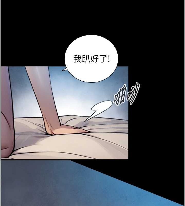 与生巨来第8話-遵守約定才有特別獎勵