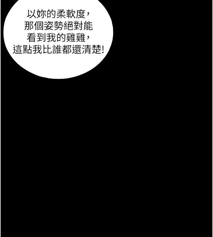 与生巨来第8話-遵守約定才有特別獎勵