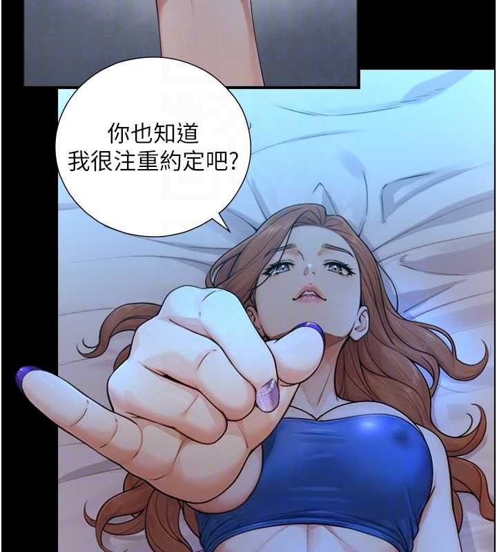 与生巨来第8話-遵守約定才有特別獎勵