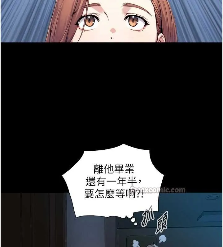 與生巨來第8話-遵守約定才有特別獎勵