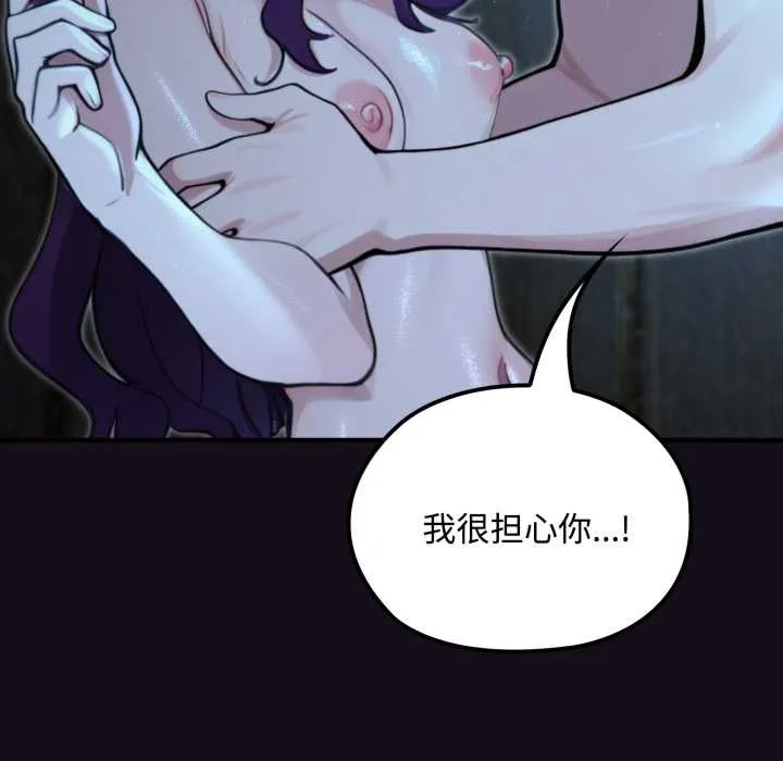 迷霧深處的誘惑第6話