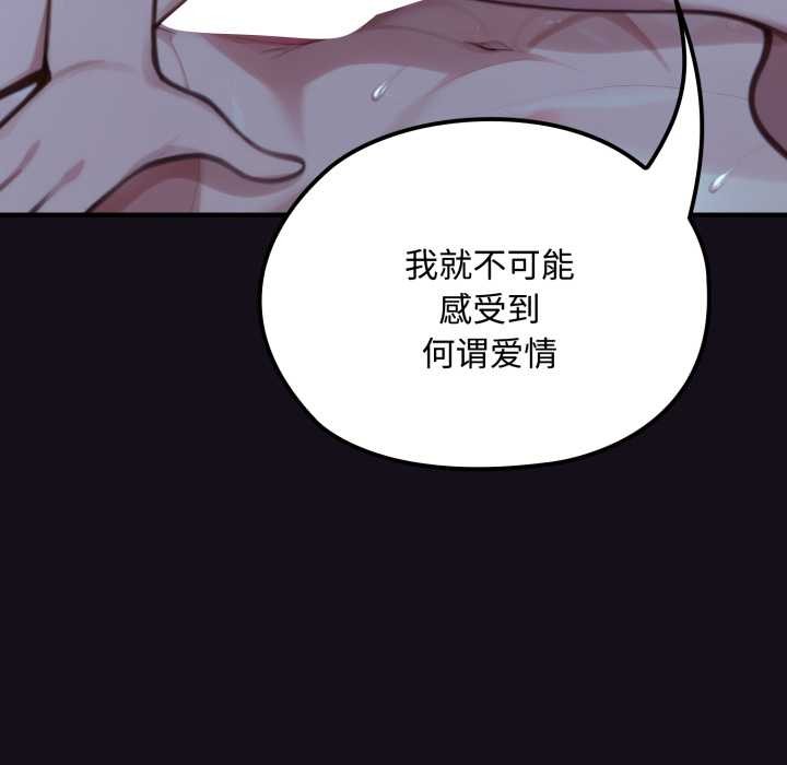 迷雾深处的诱惑第6話