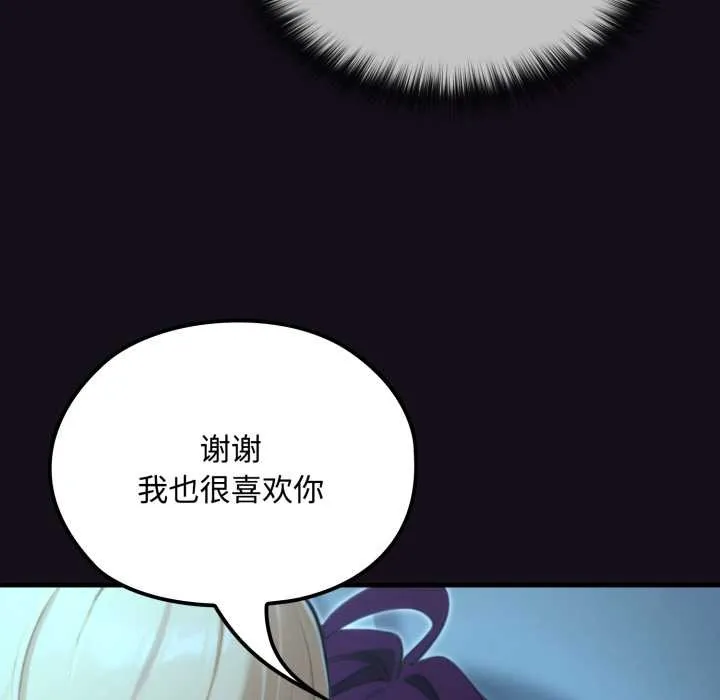 迷霧深處的誘惑第6話