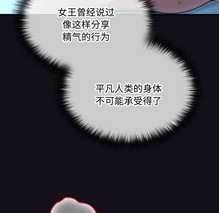 迷雾深处的诱惑第6話