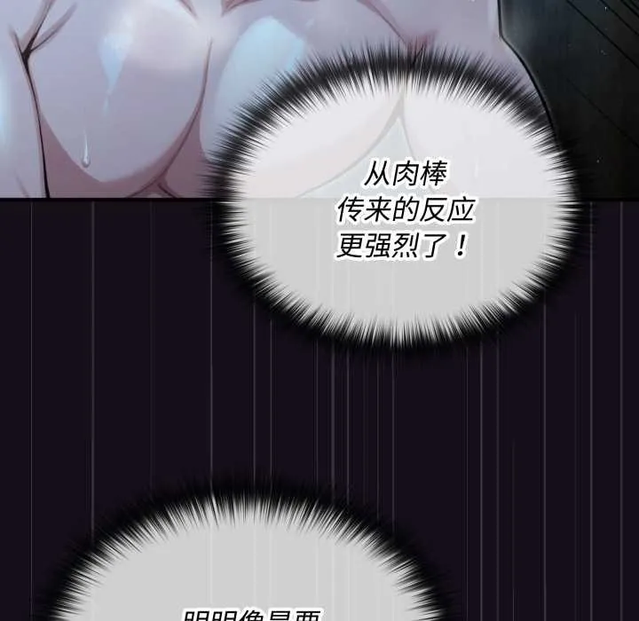 迷霧深處的誘惑第6話