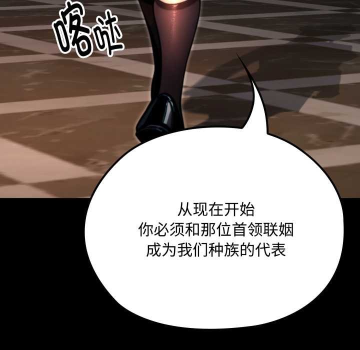 迷雾深处的诱惑第6話