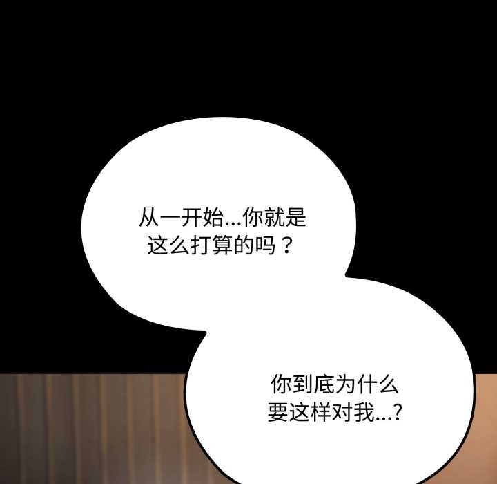 迷雾深处的诱惑第6話