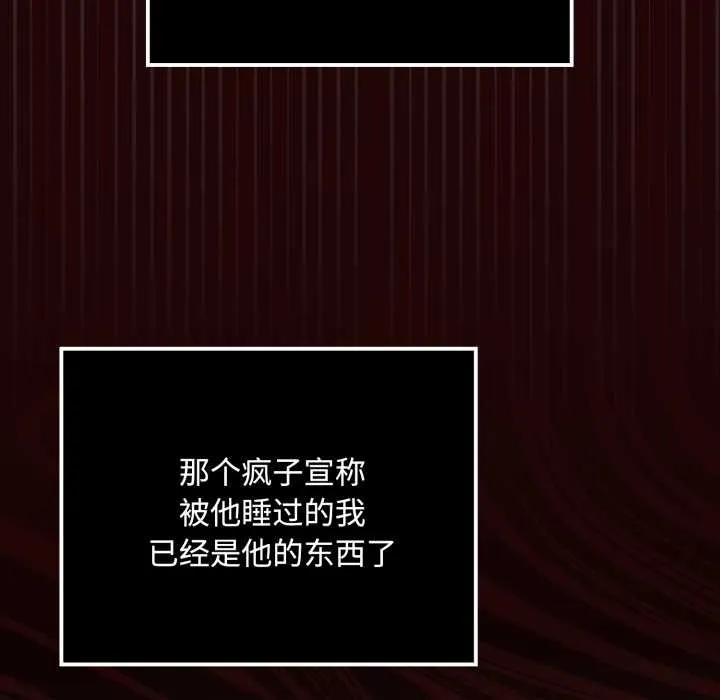 迷霧深處的誘惑第6話