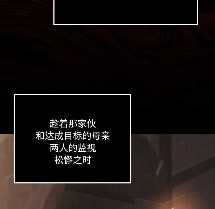 迷雾深处的诱惑第6話